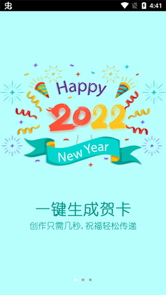 創意與情感的交織 賀卡制作軟件的設計與實現