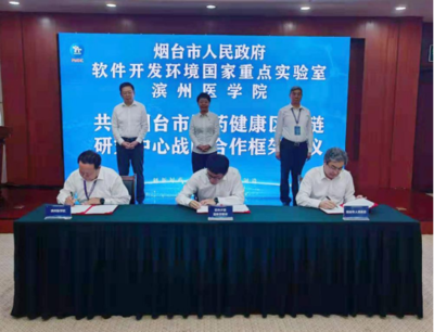 濱醫構建四大高教新生態，以軟件開發賦能國際生命科學創新示范城建設