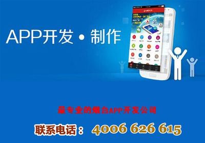 煙臺APP軟件公司,煙臺APP開發公司 -煙臺APP公司公司