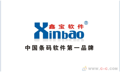 煙臺鑫寶倉庫管理軟件