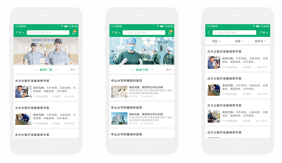 煙臺醫院醫療APP軟件開發全流程解決方案 以數字技術賦能區域醫療服務升級